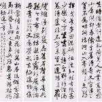 丁治磐（1894—1988）行書四條屏