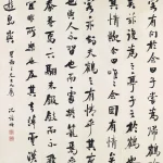 沈葆楨（1820－1879）行書四條屏