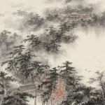 范伯洪（1937－1988）慈湖煙雨圖