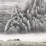 何懷碩（B.1941）朝暾
