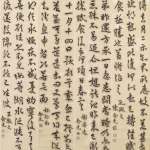 陳含光（1879－1957）行書四條屏