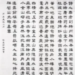 鄭貽林（1859－1927）隸書四條屏
