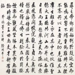陸潤庠（1841－1915）行書四條屏