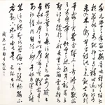 吳觀岱（1862—1929）草書四條屏