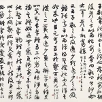 高邕（1850－1921）草書四條屏
