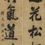 張照（1691－1745）行書八言聯