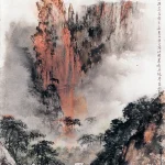 胡念祖（1927－2019）丹崖石柱