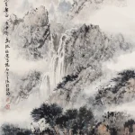 陳瑞康（B.1935）山水