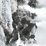 胡念祖（1927－2019）瀑布
