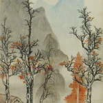 傅申（B.1936）霜林曳杖