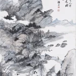 湯滌（1878－1948）蒼山履痕