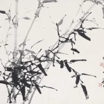 董壽平（1904－1997）墨竹