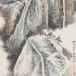 何海霞（1908－1998）華岳群峰