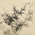 應野平（1910－1990）竹石
