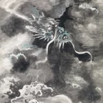 熊松泉（1884－1961）／仲山（1877－1946）墨龍