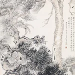 顧澐（1835－1896）松柏同春圖