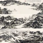 王康樂（1907－2006）四時風韵