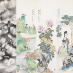 黃山壽（1855－1919）山壽集精四聯屏