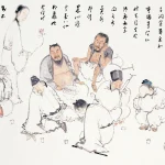 程芥子（1910－1987）八仙傳世