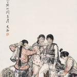 劉文西（1933－2019）山姑娘