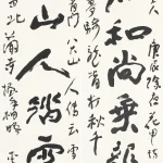 李葉霜（1922－1999）行書七言聯