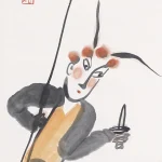 丁衍庸（1902－1978）木蘭從軍