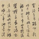 沈尹默（1883－1971）行書橫幅（手卷）