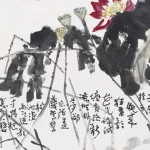 林鍇（1924－2006）荷塘