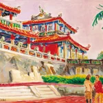 方昭然（1923－2008）赤崁樓