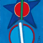 秦松（1932－2007）星的變奏