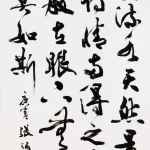 張炳煌（B.1949）書景