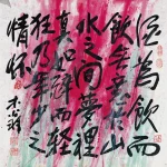 秦松（1932－2007）山水之間