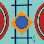 秦松（1932－2007）空懸之圓