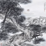 李義弘（1941－2023）高士圖