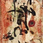 李元佳（1929－1994）無題