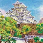 方昭然（1923－2008）日本京都