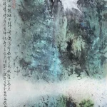 胡念祖（1927－2019）幽嚴矗立