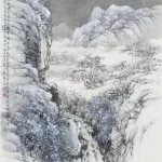胡念祖（1927－2019）冬谷寒泉