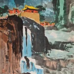 馬白水（1909－2003）風景