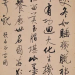 啟功（1912－2005）行書中堂