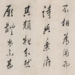 查士標（1615－1698）行書十六開冊頁