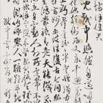 後藤新平（1857－1929）行書條幅
