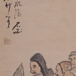 中村不折（1866－1943）人物
