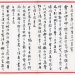 沈尹默（1883－1971）行書冊頁（十六開）