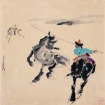 高一峰（1915－1972）蒙古套馬