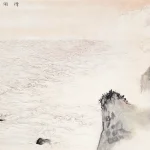 張穀年（1905－1988）海景