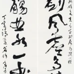 歐豪年（1935－2024）草書七言聯