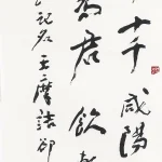 李葉霜（1922－1999）行書條幅（少年行）