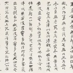 李葉霜（1922－1999）行書《摩訶般若波羅蜜多心經》
