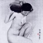 郎靜山（1892－1995）抱甕凝思